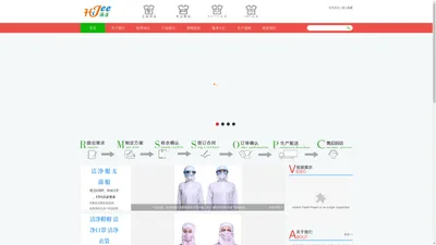 洁净服15年厂家、洁净抹布厂家、无尘拖把、手套箱手套--南京海洁净化设备有限公司