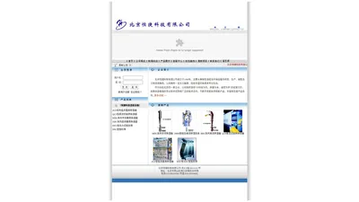 .:: 北京恒捷科技有限公司-造纸设备先锋 ::.