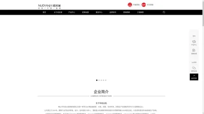 欢迎光临诺岩家陶瓷官网—佛山瓷砖品牌—佛山市华岩众拓陶瓷有限公司