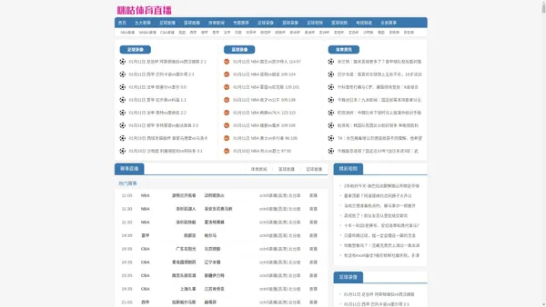 CBA直播_免费CBA直播无插件_CBA视频免费在线观看_体育NBA比赛直播吧-咪咕体育直播