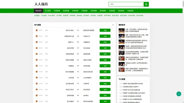 人人体育-欧洲杯直播_足球直播_NBA直播_JRs直播_CCTV5在线直播_世界杯直播_体育直播