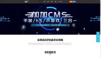 应用加（YYjiacms）应用商店管理系统_厦门创云科技有限公司