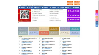 潼关人才招聘网-潼关人才网-潼关招聘网