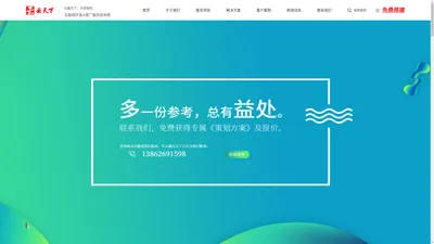 苏州网站建设推广_百度爱采购优化推广-江苏云天下网络公司