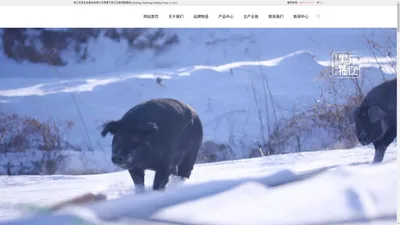 天圣福味