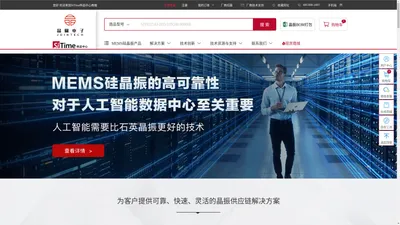 SiTime | SiTime样品中心商城 | MEMS硅晶振 | SiTime代理商 | 晶圆电子|SiTime硅晶振样品中心商城