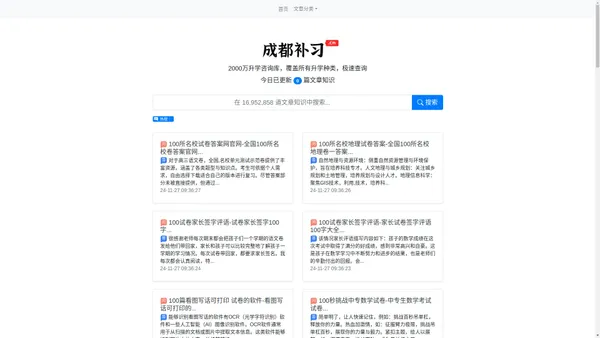 专业学习考试文档网站