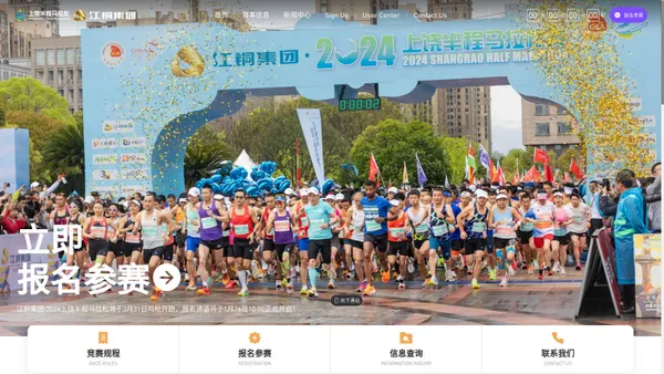 江铜集团·2024上饶半程马拉松 - Shangrao Marathon