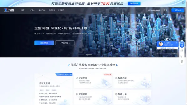 与图-数智化地图服务专家、地图制作在线平台，注册即可免费使用