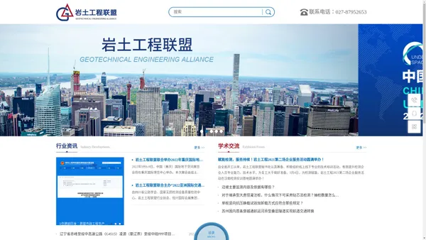 
        岩土工程联盟-共建岩土工程产业深度价值链    