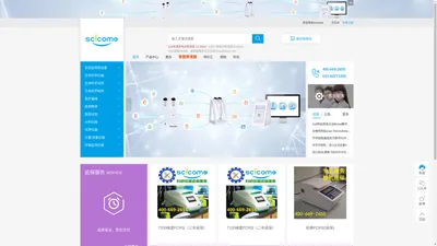 SciCome - 全球化科研器材行业移动电商平台
