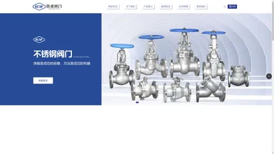 网站首页-浙江凯成阀门科技有限公司