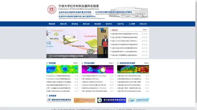 硫系玻璃 | 宁波大学红外材料及器件实验室