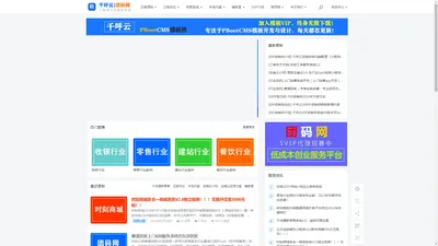 小程序加盟|微信小程序代理|小程序代理商|建站代理|小程序代理加盟|pbootcms模板|pb模板网|vipcard小程序源码-千呼云互联网创业网 - 千呼云|团码网