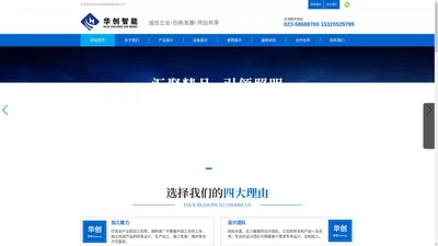 重庆LED灯具-专业路灯杆,庭院灯,监控杆,交通标志杆,中高灯杆生产厂家-重庆华创（四川,贵州,湖北）