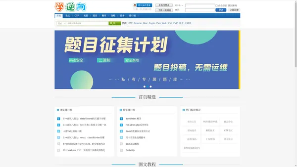 学逆向论坛|免费的CTF在线练习平台|ctf攻防训练靶场|网安夺旗竞赛系统|软件破解|病毒分析|游戏外挂|视频教程|xuenixiang.com -  Powered by Discuz!