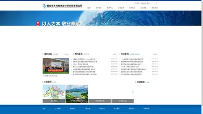 烟台市水利勘测设计研究院有限公司官网_烟台水利工程,工程勘察