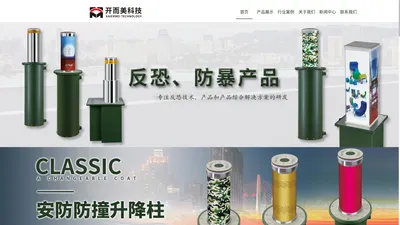 升降柱,液压升降柱,灯光广告升降柱_深圳市开而美科技有限公司