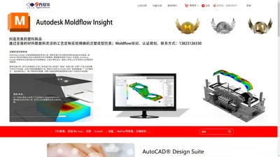 深圳市九方软件有限公司 ，Autodesk® Factory ，Autodesk® Factory Design Suite，Autodesk® Factory Design Suite