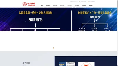 北京中品国耀传媒|北京中品国阳传媒|北京中品国运文化传媒|北京中品国宇传媒|北京中品国兴传媒-品牌媒体全案策划让企业名利双收