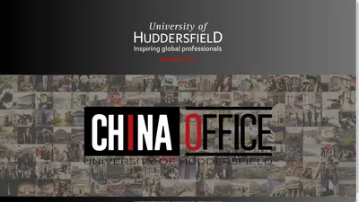 University of Huddersfield | 英国哈德斯菲尔德大学