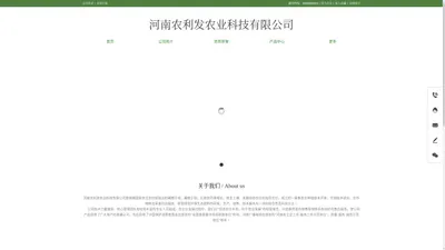 河南农利发农业科技有限公司【官网】