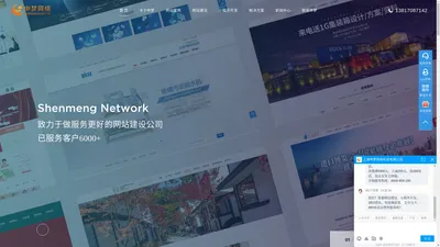 上海网站建设_网站设计_品牌网站定制_网站改版-申梦网络