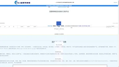 高鼎特种柜 -- 20年专注于特种柜和重大件货物的全球物流解决方案 | 开顶柜、框架柜、分体吊装