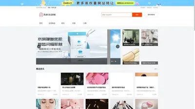 凯迪化妆品商城-彩妆、面膜、洗发水、洗面奶等护肤品化妆品品牌商城