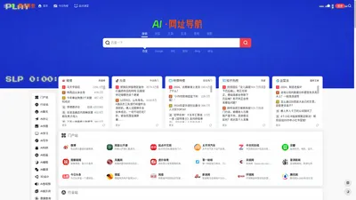 AI网址导航 | AI 学习者、从业者每日必看