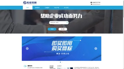 义乌市拓成企业管理咨询有限公司