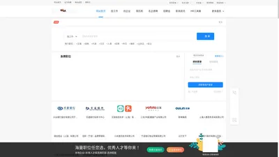 觅职 觅职人才网(www.imizhi.cn)——更懂运营的地方人才招聘系统