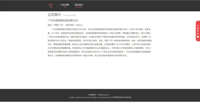 广州开森网络科技有限公司