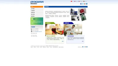 弗格森（Focusun）-管冰机全球发明者