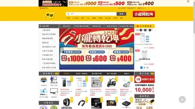 燦坤線上購物-燦坤實體守護，挑選3C家電產品、打造智慧生活好選擇
    