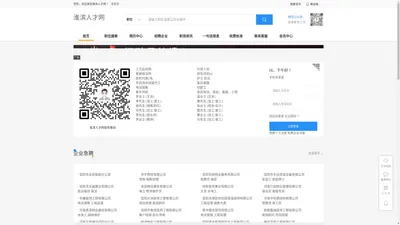 淮滨人才网_淮滨招聘网_淮滨人才市场招聘信息