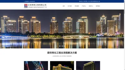 楼体亮化-楼宇亮化-夜景照明-河南正宝照明工程有限公司,专注于城市夜景楼体亮化工程