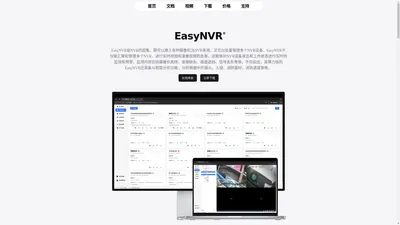 EasyNVR-NVR管理软件，海康NVR大华NVR宇视NVR管理平台，Onvif设备平台，国标GB28181平台 Create Next App