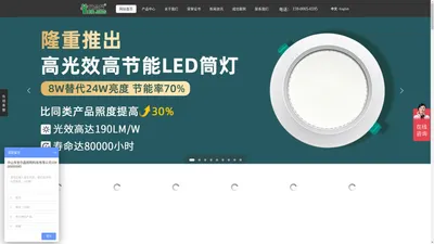 200LM/W高光效LED灯管  中山市宜尔晶照明科技有限公司