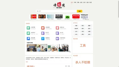 字典_词典_成语_诗词名句-卓翔文学