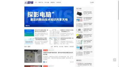 探影电脑_数码产品_电子设备_电脑常识_科技动态_tydq666.com