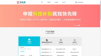 快先锋（北京）信息技术有限公司