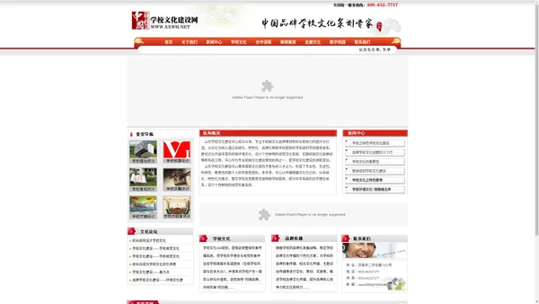 校园文化,校徽设计,学校环境,校园环境设计_山东省学校文化建设