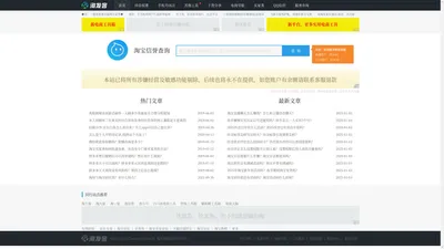 淘宝信誉查询_提供淘宝买家信用查询_卖家信用查询_淘宝小号查询 - 淘发客卖家工具箱