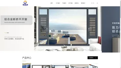 安徽博鑫辰门窗有限公司_安徽博鑫辰门窗有限公司