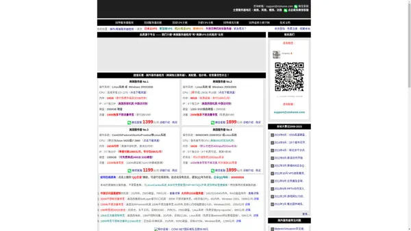 国外/美国服务器租用:美国VPS主机租用/出租/租赁-99元/月付