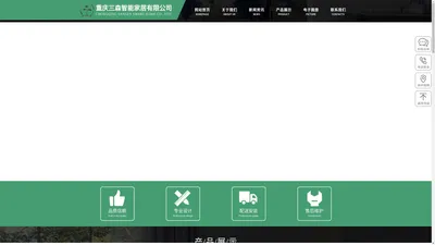 重庆零度木门_重庆三森智能家居有限公司