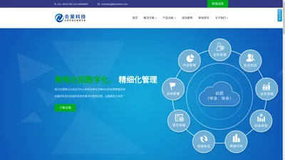 
	
        中国领先的社团组织信息化服务商 | 会策科技
    
