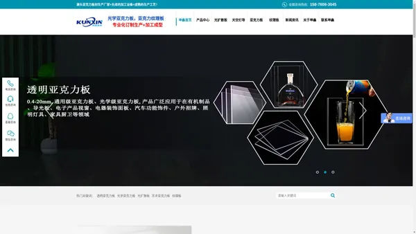 亚克力板厂家-透明亚克力板厂家_坤鑫新材kunxin