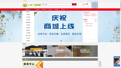 
        VIP商城-办公用品一站式采购平台！
    